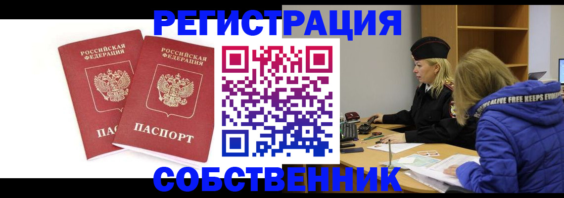 регистрация для школы в Кашире