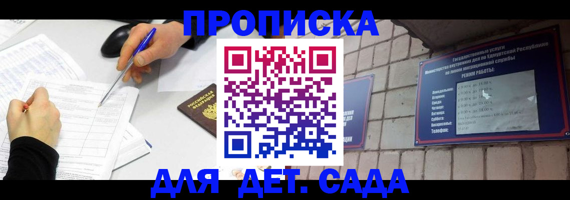 временная регистрация в квартире в Кашире